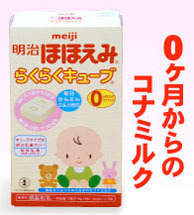 粉ミルク プレゼント